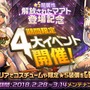 遂にPC版始動！『デスティニーチャイルド For DMM』のサービスが開始