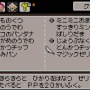 『MOTHER3』かなり気になる作中の食べ物10選