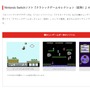 これからのニンテンドースイッチに期待する7つのこと