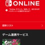 これからのニンテンドースイッチに期待する7つのこと