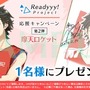 『Readyyy!』キャストサイン入り描き下ろし色紙があたるRTキャンペーン第2弾が開始！