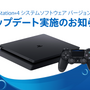 PS4大型アップデート5.50「KEIJI」が実施―ファミリー機能などが改善