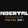 スイッチ版『UNDERTALE』発表―発売は「そのうち」？