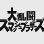 『スマブラ』新作発表に海外ユーザーからも驚きと歓喜の声が！