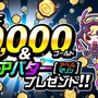 『LINE トロッコウォーズ』事前登録者数100万人突破！特別アバターと1万ゴールドの報酬が確定