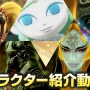 ニンテンドースイッチ『ゼルダ無双 ハイラルオールスターズ DX』キャラクター紹介動画第四弾が公開！