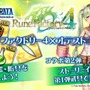 『オデスト』×『ルーンファクトリー４』コラボ第1弾がスタート―限定武器や防具をゲットしよう！