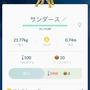 『ポケモンGO』伝説のポケモン「ルギア」が再登場―このチャンスを見逃すな！