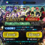 『FGO』刑部姫のいるカルデア日記―第14節「『FGOGOA』と、クラス別ピックアップ召喚40連」