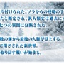 『FGO』4月4日より第2部 第1章「Lostbelt No.1 永久凍土帝国 アナスタシア 獣国の皇女」開幕！