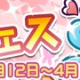 『ぷよクエ』新キャラクター「大神官ミノア」が登場する“ぷよフェス”開催！