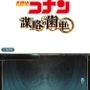 「名探偵コナン」×『グラブル』コラボがすごかったんですよ……！改めて振り返ってみた