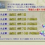 「FGO PROJECT」最新情報まとめ─「Duel」発売時期や『Arcade』新参戦3騎など発表、『FGO』×「Apocrypha」イベントも詳細判明＆幕開け