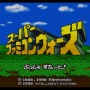 『スーパーファミコンウォーズ』本日20周年！ “母ちゃんたちには内緒にしたい”名作SLGを振り返り─今遊ぶ方法もチェック