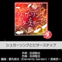 『バンドリ！』難易度28で一番難しいと思う楽曲はどれ？【読者アンケート】