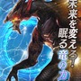 『グレントリア ～眠レル竜ト暁ノ戦士ノ物語～』事前登録数5万人を突破！登場人物も一挙紹介