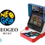 「NEOGEO mini」発表！名作・傑作タイトルを40作品内蔵したSNKブランド40周年記念ゲーム機