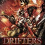 「DRIFTERS」(C)KOUTAHIRANO/SHONENGAHOSHA/DRIFTERS製作委員会.