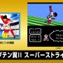 『ミニファミコン 週刊少年ジャンプバージョン』で1番遊んだor遊んでみたいタイトルはどれ？【読者アンケート】