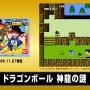 『ミニファミコン 週刊少年ジャンプバージョン』で1番遊んだor遊んでみたいタイトルはどれ？【読者アンケート】