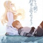 『さよならの朝に約束の花をかざろう』(C)PROJECT MAQUIA