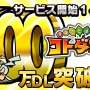 『コトダマン』DL数500万突破！感謝の気持ちを込めて、1万円分のAmazonギフト券が当たるキャンペーンを実施