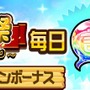 『コトダマン』DL数500万突破！感謝の気持ちを込めて、1万円分のAmazonギフト券が当たるキャンペーンを実施