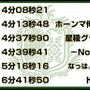 『モンハン：ワールド』「狩王決定戦2018」福岡大会、5月20日に開催－期間限定アイテムパックも無料配信中