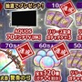 『三国BASSA!!』事前登録キャンペーン参加数が70万件を突破！先行プレイ&実況動画が公開