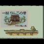 ロムカセット版『平成 新・鬼ヶ島』20周年！ ほっこり和む“ごった煮系おとぎ話ADV”で鬼退治のお供たちを掘り下げる