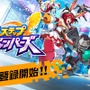 ジャンピングアクションRPG『ホップステップジャンパーズ』の事前登録が開始！総額100万円キャンペーンも