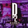 『Ｄ×２ 真・女神転生 リベレーション』Ver 1.3.0で「大天使」種族に新悪魔が追加！ 詳細の公開日も明らかに