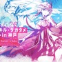 人気2タイトルが初の合同イベントを開催！「ファンキル・タガタメサミット in 神戸」フォトレポート