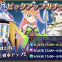 『ポポロクロイス物語 ～ナルシアの涙と妖精の笛』好みのSSRが狙える「属性ピックアップガチャ」を開催！