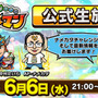 『コトダマン』累計600万DL達成キャンペーン開催－公式生放送は6月6日に配信!