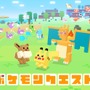 ニンテンドースイッチ『ポケモンクエスト』配信開始から2日間で全世界100万DL突破！