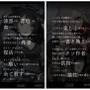 この瞬間が絶好の始めどき！ リリース1周年を迎えた至極のダークファンタジー『SINoALICE』の魅力に迫る！