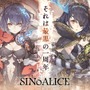 この瞬間が絶好の始めどき！ リリース1周年を迎えた至極のダークファンタジー『SINoALICE』の魅力に迫る！