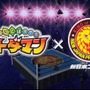 『コトダマン』ｘ『新日本プロレス』コラボ6月15日より開催－「虹のコトダマ」が貰えるキャンペーンも