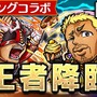 『コトダマン』ｘ『新日本プロレス』コラボ6月15日より開催－「虹のコトダマ」が貰えるキャンペーンも