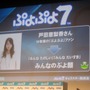 【セガ新作発表会2009】『ぷよぷよ7』のプロモーションキャラクターは戸田恵梨香さんに(4)