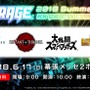 UVERworldがeスポーツに参戦。RAGE新公式テーマソング初パフォーマンス決定