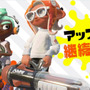 『スプラトゥーン2』2018年12月までアップデート延長が決定！まだ見ぬブキやステージは随時発表