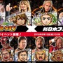 『コトダマン』ｘ『新日本プロレス』コラボイベント開始－各新日コラボレスラーの