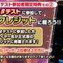 『フリージング エクステンション』「CBTにたくさん参加しよう」キャンペーンが開催―抽選で豪華声優陣のサイン入り特大ポスターをプレゼント！