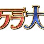 『ぱすメモ』ｘ『サクラ大戦』コラボイベントは6月29日から－事前ログインボーナスでコラボガチャを回そう！