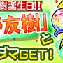 『コトダマン』700万DL突破記念キャンペーン開催－抽選で10名に新感覚イヤホン「ambie」が当たる!