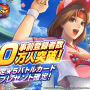 『KOF ALLSTAR』事前登録者数100万人突破－限定バトルカードの追加プレゼントが確定！