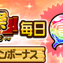 『コトダマン』新章“辛愛の賢妹編”が6月28日より開幕！「キボウ」「ウラミ」の妹「アイ」「ツラミ」が登場