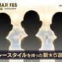 『サカつくRTW』“SUPER STAR FES Vol.02”開催－新戦力となる★5選手&監督が登場！